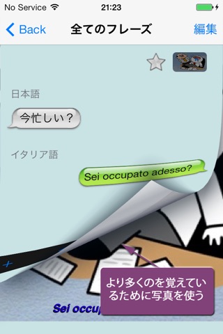 イタリア語 - Talking Japanese to Italian Translator and Phrasebook screenshot 2