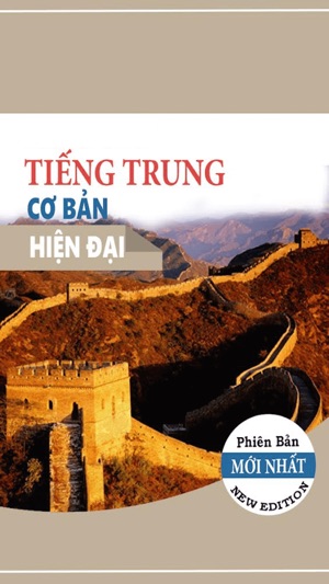 Sổ tay Tiếng Trung - Hán từ, ngữ pháp, thành ngữ thông dụng (圖1)-速報App