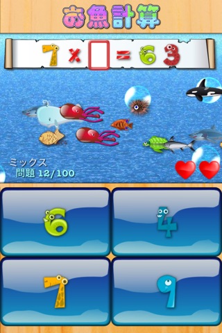FishCalc screenshot 2
