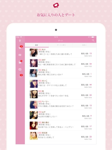 愛情公寓 for iPad screenshot 4