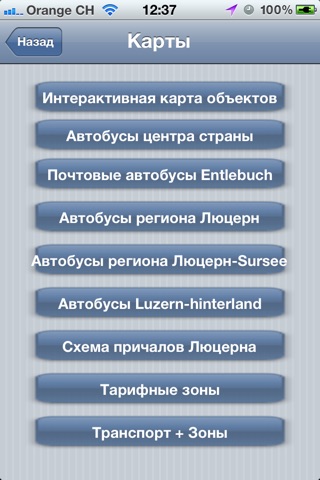 TWalk: Люцерн screenshot 4