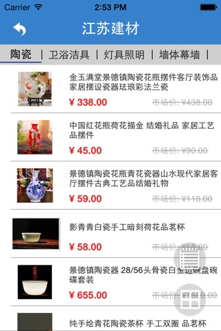 江苏建材－行业门户网站 screenshot 3
