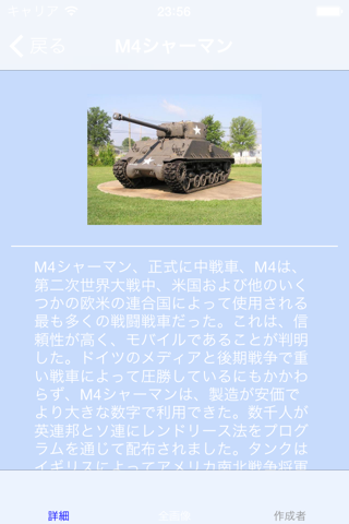 Tanks from World War 2 screenshot 3