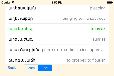 Armenian Spelling screenshot 4