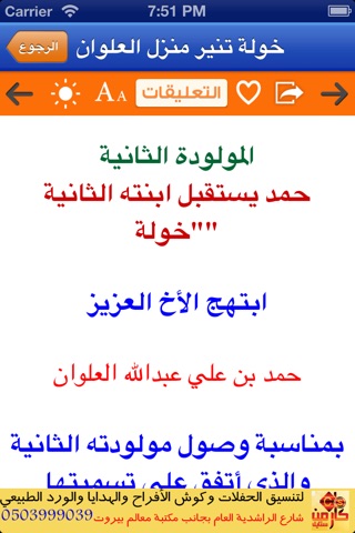 القرين screenshot 3