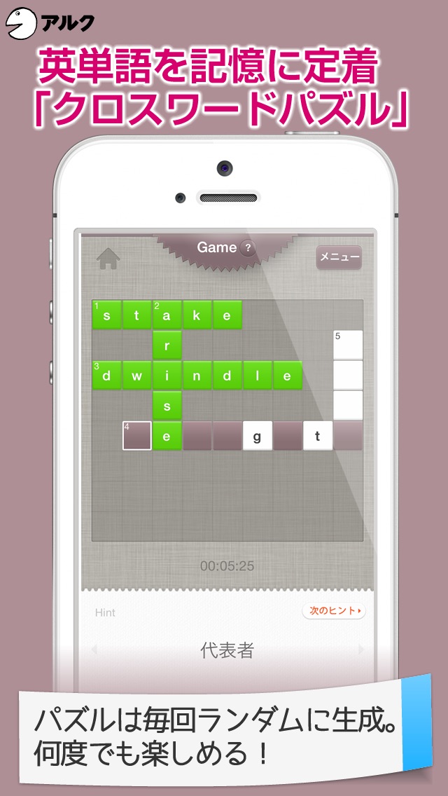 キクタンTOEIC(R) Test Sco... screenshot1