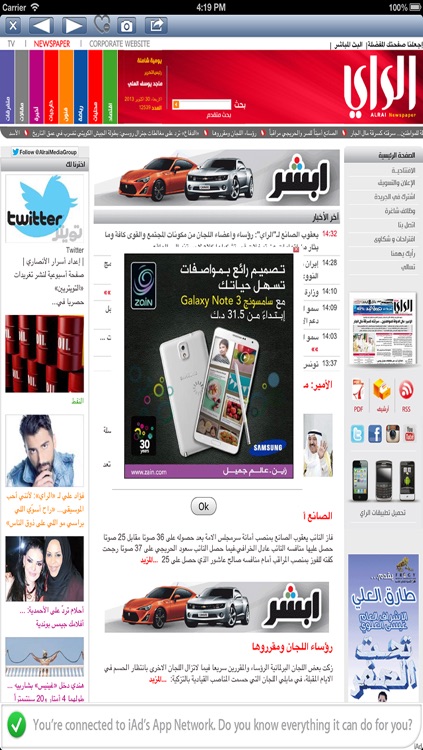 Kuwait News Paper screenshot-3