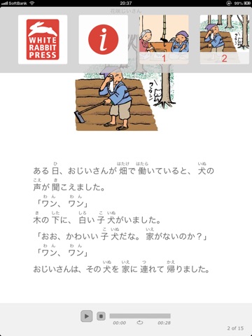 Hanasakajiisan screenshot 3