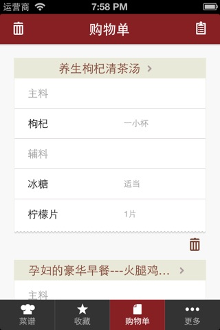 豆果健康养生-健康美食菜谱大全 居家下厨的手机必备软件 screenshot 3