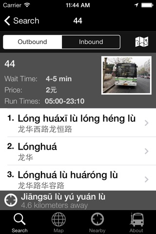 Shanghai Stops screenshot 2