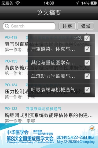 CSCCM论文摘要 screenshot 3