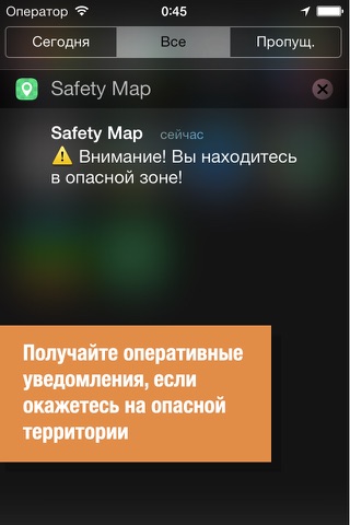 Safety Map Worldwide screenshot 4