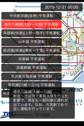 東京遅延路線網 screenshot 2