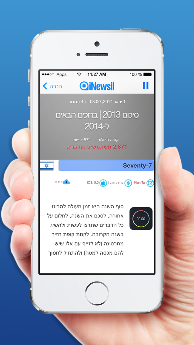 iNewsil Screenshot 4