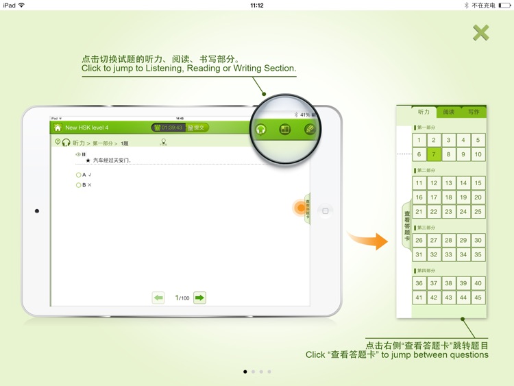 HSK Test HD Level 6-Test 1 screenshot-4