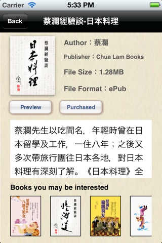 愛讀書 screenshot 3