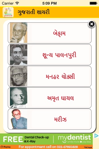 Gujarati shayri screenshot 4