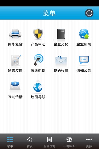 复合面料 screenshot 3