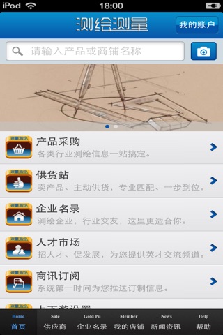 中国测绘测量平台 screenshot 4