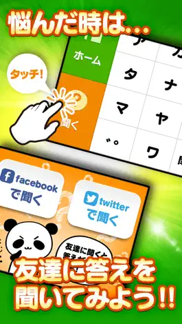Game screenshot クロスワード Lv100 by だーぱん 〜サクサク解ける暇つぶしゲーム〜 hack