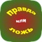 Лошадь фыркает, чтобы предупредить других об опасности - правда или ложь