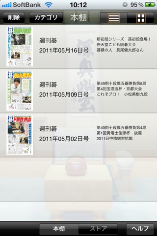Nihonkiin  GO BOOKS screenshot 2