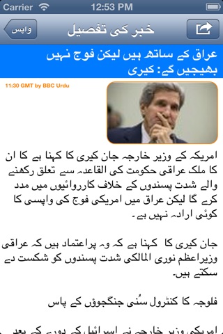 Urdu Khabrain Lite screenshot 2