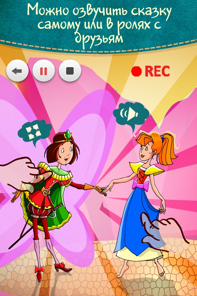 Дюймовочка - интерактивные сказки для детей screenshot 4