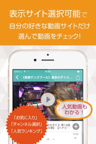 スロット動画 新台や実践動画などが大集合 screenshot 2