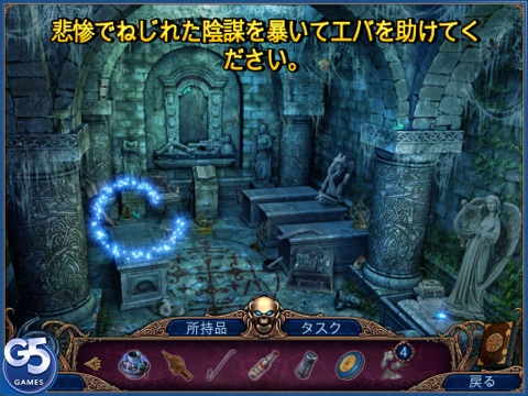 Alchemy Mysteries: Prague Legends HD (Full) screenshot 4