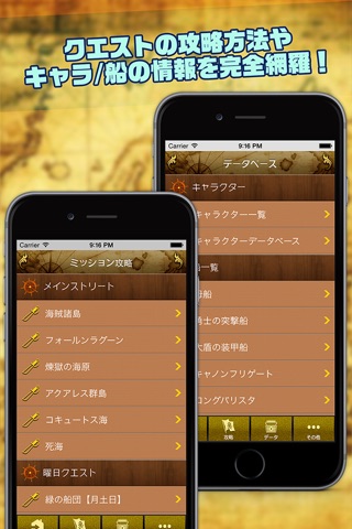 極限攻略 for 戦の海賊 screenshot 3