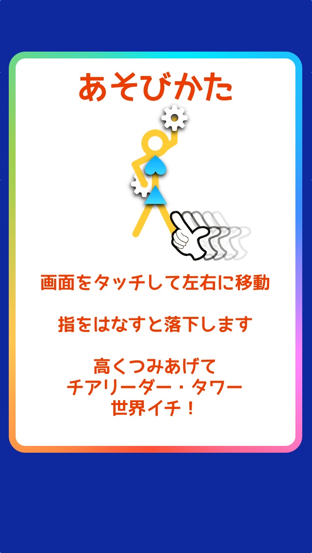 チアリーダーのスクリーンショット4 チアリーダーのスクリーンショット4