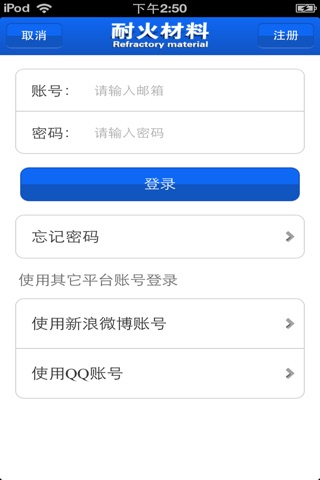 东北耐火材料平台 screenshot 4