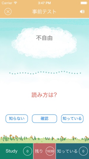 JLPT Kanji Reading - Practice and Quiz(圖2)-速報App