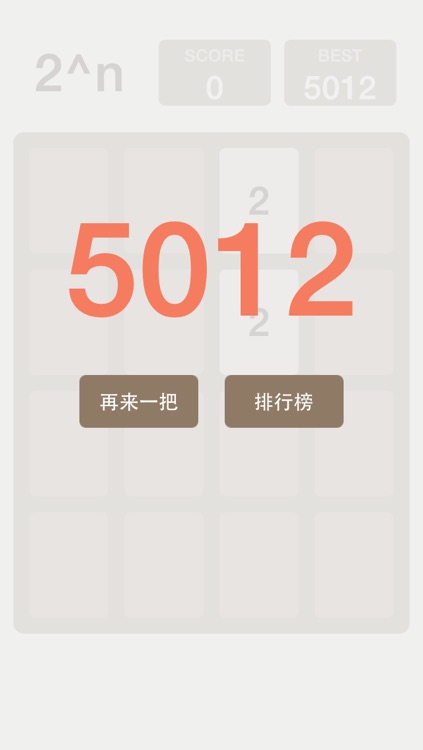 2的n次方-没到4096，根本停不下来 screenshot-3