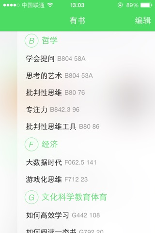 有书 screenshot 2