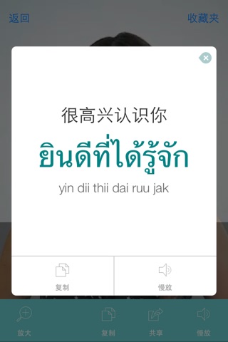 Thai Pretati - Translate, Learn and Speak Thai with Video screenshot 3