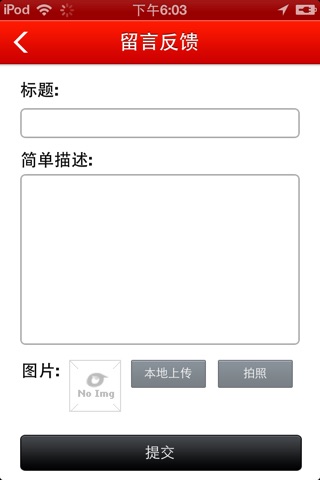 益阳在线 screenshot 4