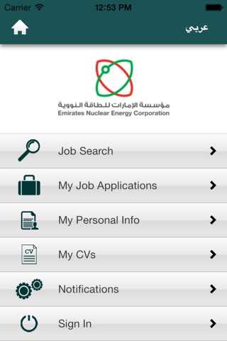 ENEC Jobs screenshot 2