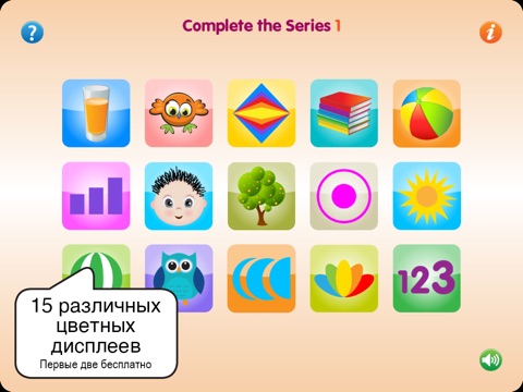 Complete the Series 1 screenshot 2