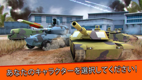 戦車 戦い シューティング ゲーム フリー 軍事 世界戦争のおすすめ画像4