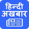 Hindi Samachar (News)