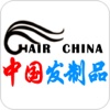 中国发制品-行业平台
