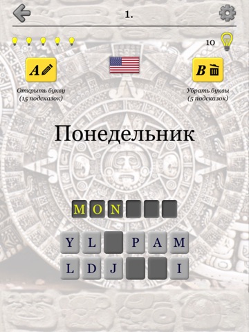 Скриншот из Days of the Week and Months of the Year in 7 Languages - from Monday to December