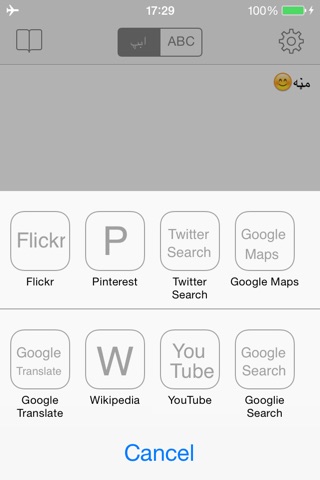 Pashto Keyboard for iOS 8 & iOS 7 screenshot 4