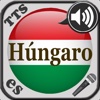 Aprender Húngaro - Estudiar el vocabulario con el entrenador de vocablos parlante