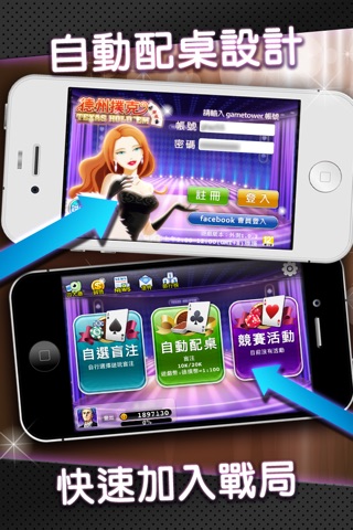 星超8 Slot Gametower screenshot 2