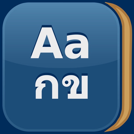 MyLex English Thai Dictionary icon