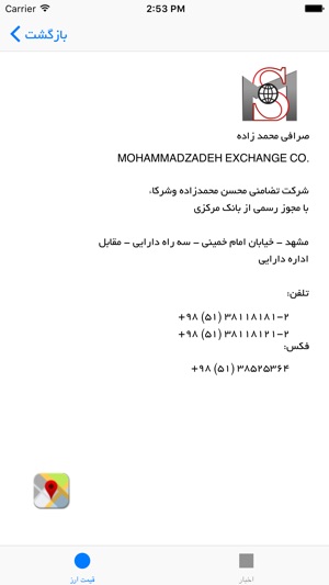 MHZE Exchange صرافی محمدزاده(圖3)-速報App