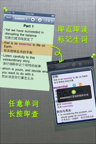 听名著学英语 - 双语小说阅读听力口语学习 screenshot 2